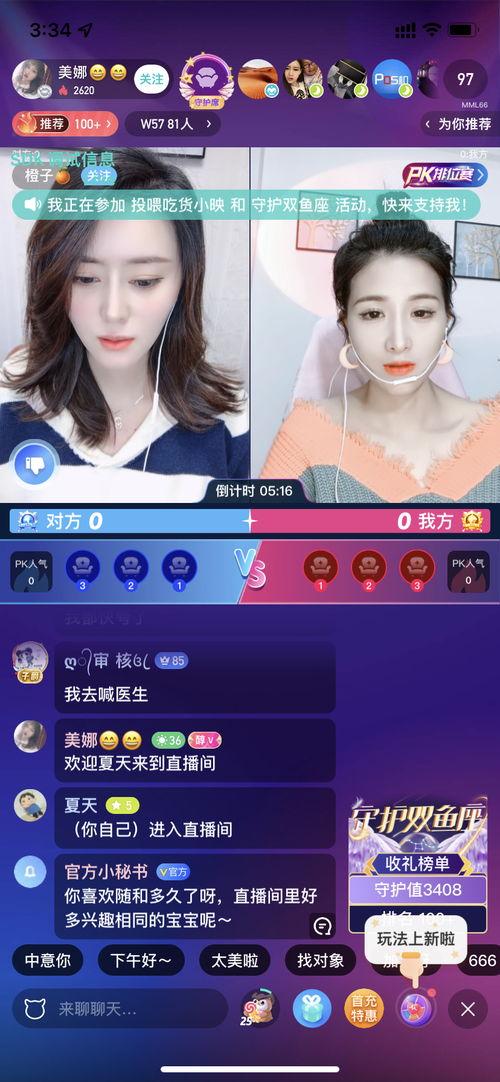 怎样爆料直播海南台视频,独家爆料带你走进真实现场 第3张 怎样爆料直播海南台视频,独家爆料带你走进真实现场 第3张