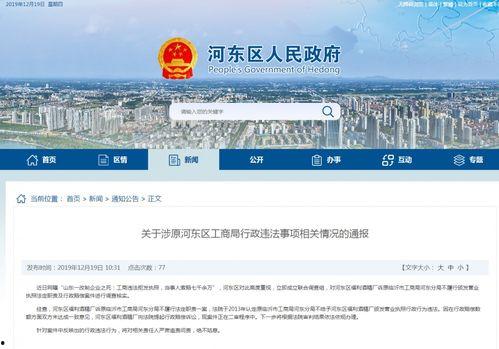 山东临沂爆料最新新闻,重大事件引发社会关注  第1张