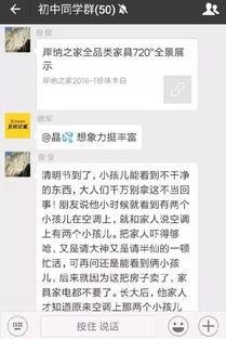 本地新闻爆料微信群,最新事件动态盘点 第3张 本地新闻爆料微信群,最新事件动态盘点 第3张
