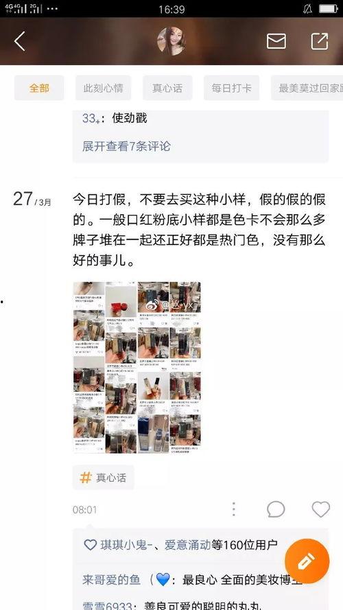 被扒的爆料博主是谁啊视频,被扒爆料博主身份之谜,视频内容引发热议 第2张 被扒的爆料博主是谁啊视频,被扒爆料博主身份之谜,视频内容引发热议 第2张