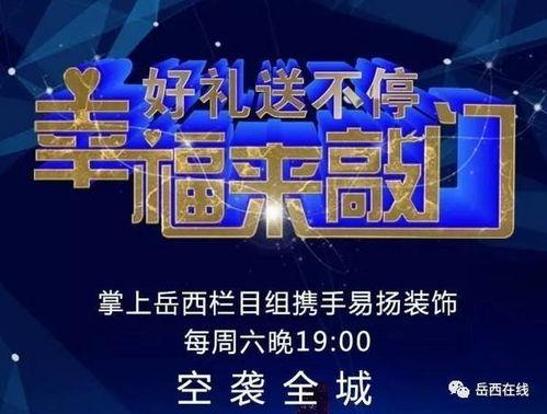 幸福来敲门爆料视频大全,幕后故事与精彩瞬间全收录
